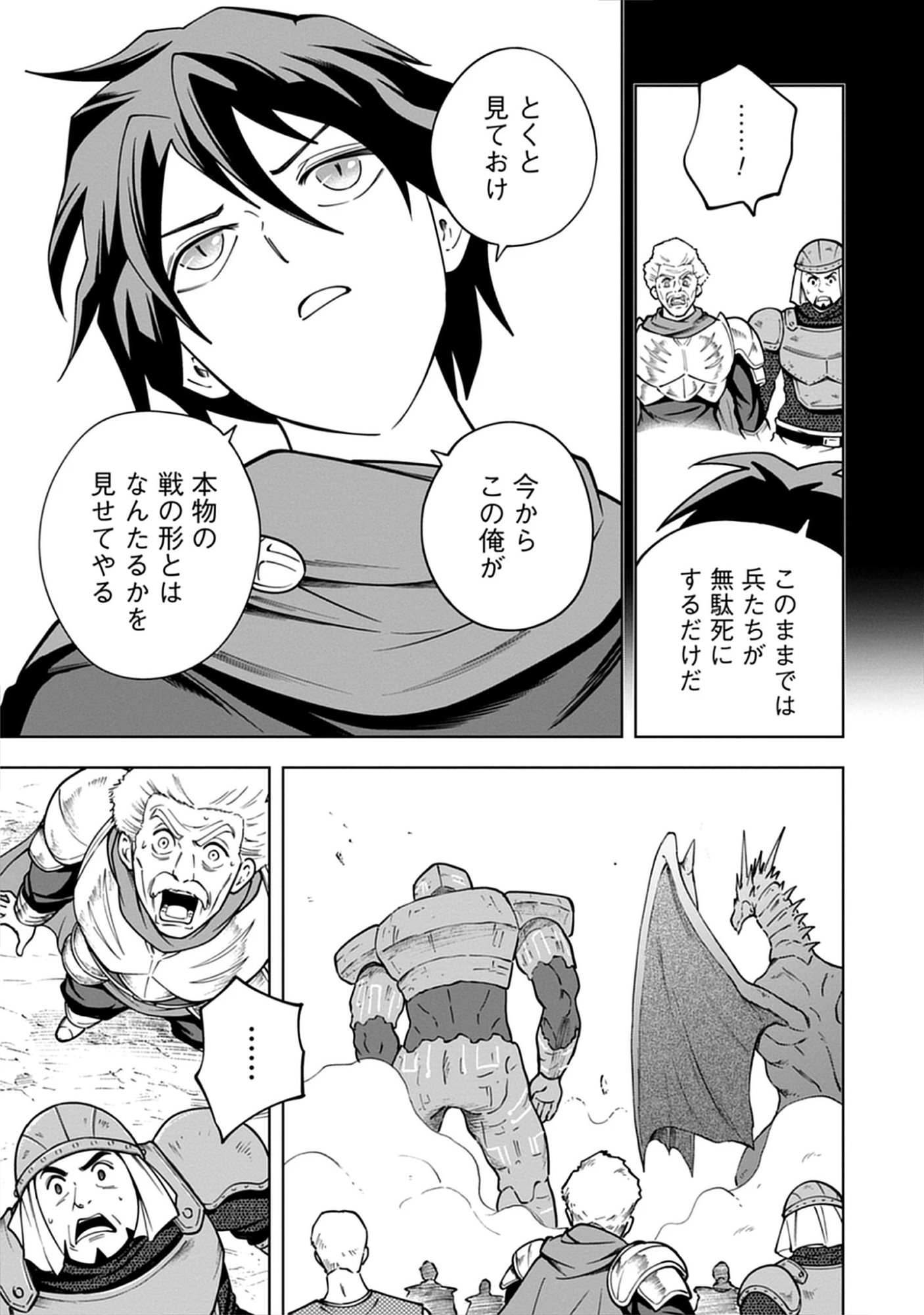 Majutsu no Hate wo Motomeru Dai Majutsushi: Madou wo Kiwameta Ore ga Sanhyakunengo no Gijutsu Kakushin wo Kitai Shite Tensei Shitara, Kanashiku Naruhodo Taika Shiteita...... Chap 9.1 - Pic 17
