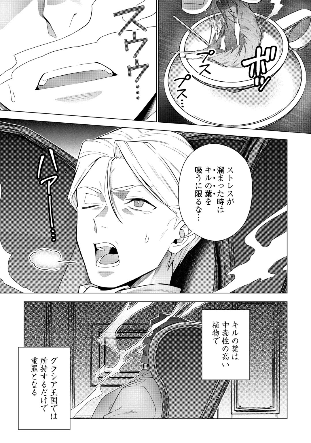 F-KYUU TAMER WA KAZU NO BOURYOKU E SEKAI WO URA KARA SHIHAI SURU Chapter 1 page 41 - nihonkuni.com