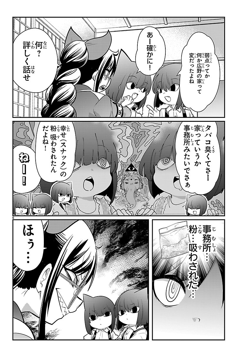GOKUJOSHI – GOKUDOU, JOSHI GAKUSEI NI NARU – RAW Chapter 13 page 6 - nihonkuni.com