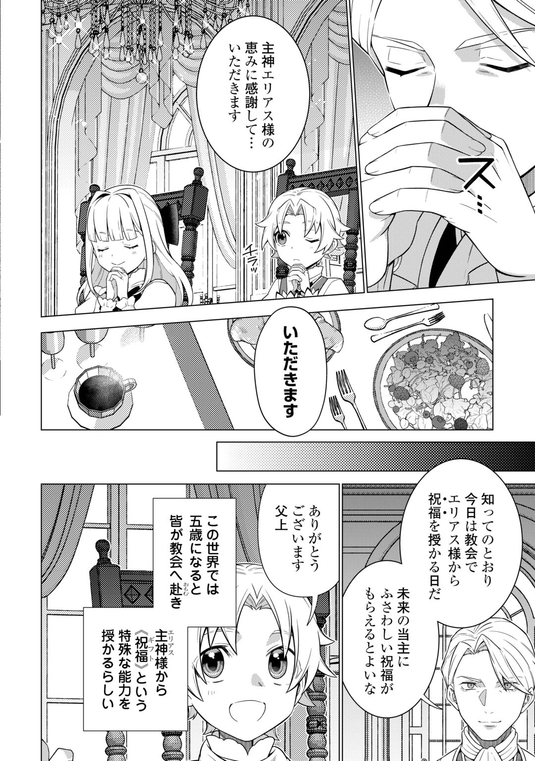 F-KYUU TAMER WA KAZU NO BOURYOKU E SEKAI WO URA KARA SHIHAI SURU Chapter 1 page 10 - nihonkuni.com