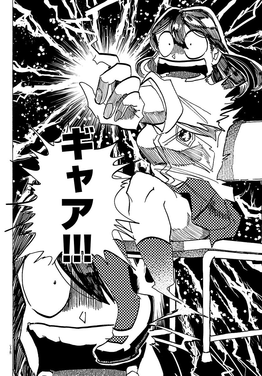 TAIKA NO RISEI Chapter 77 page 16 - nihonkuni.com