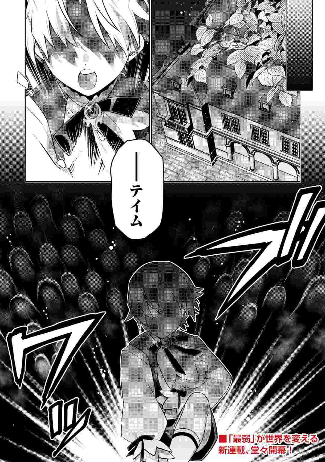 F-KYUU TAMER WA KAZU NO BOURYOKU E SEKAI WO URA KARA SHIHAI SURU Chapter 1 page 1 - nihonkuni.com