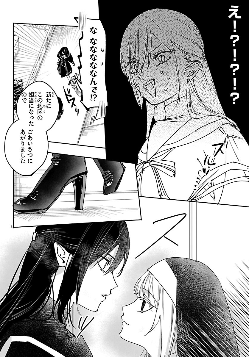 GIRLS X VAMPIRE Chapter 17 page 6 - nihonkuni.com