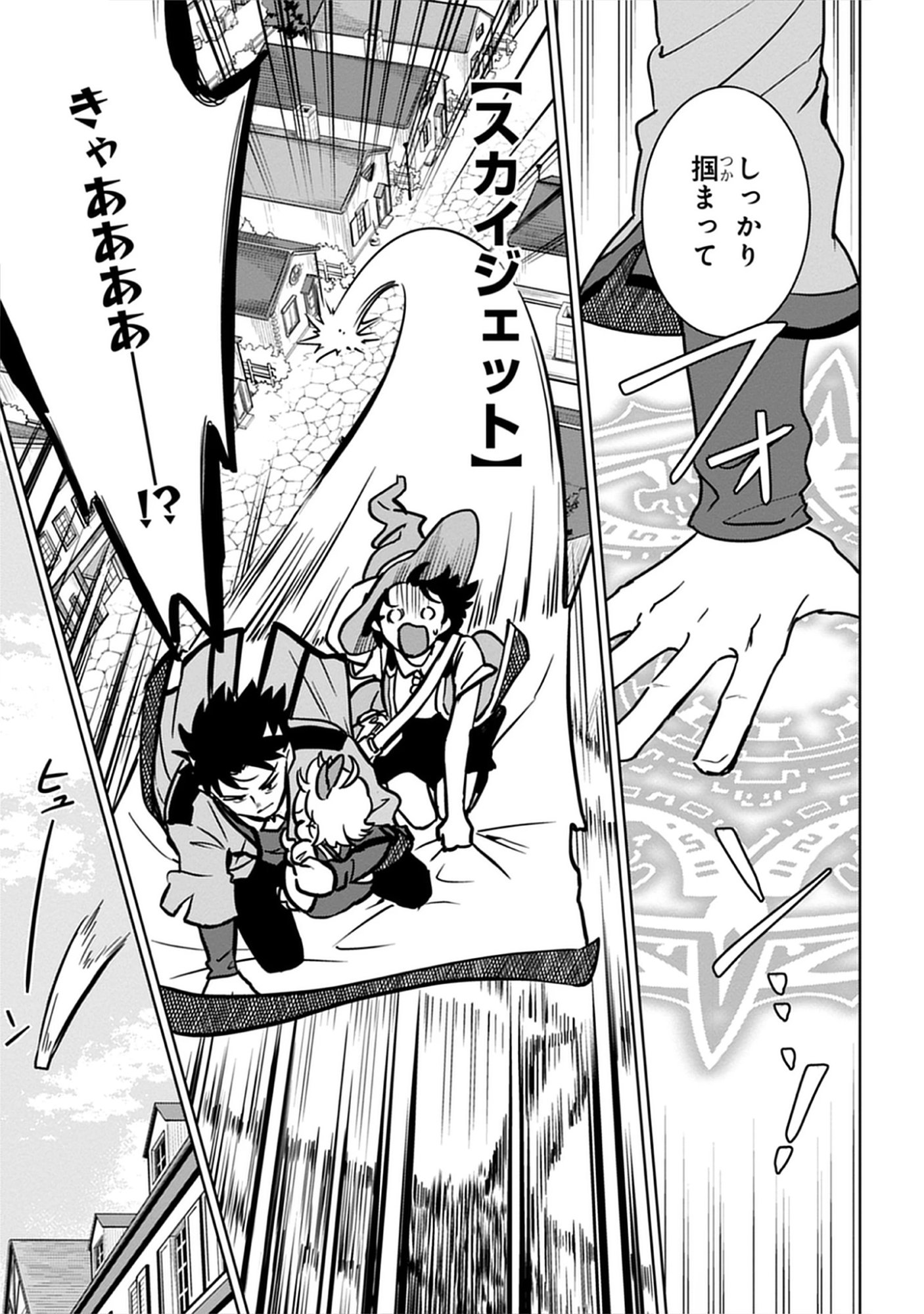 Kekkon Wo Akirameta Cheat Majutsushi, Dekiai Suru Manamusume Ga Dekita Node Issho Ni Shiawase Ni Narimasu Chap 8.1 - Pic 3