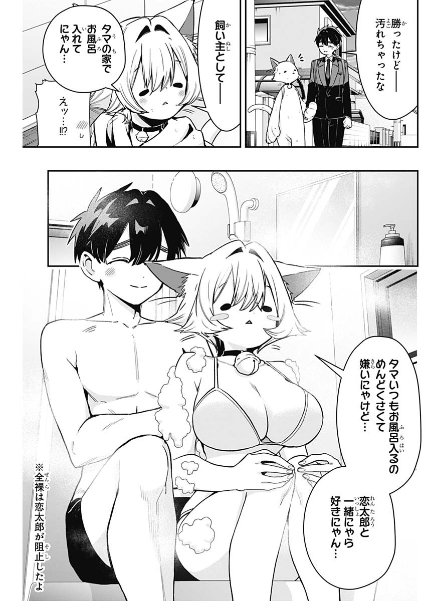 KIMI NO KOTO GA DAI DAI DAI DAI DAISUKI NA 100-RI NO KANOJO - RAW Chapter 253 page 17 - nihonkuni.com
