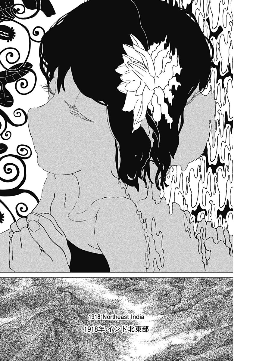 ENIGMATICA Chapter 23 page 3 - nihonkuni.com