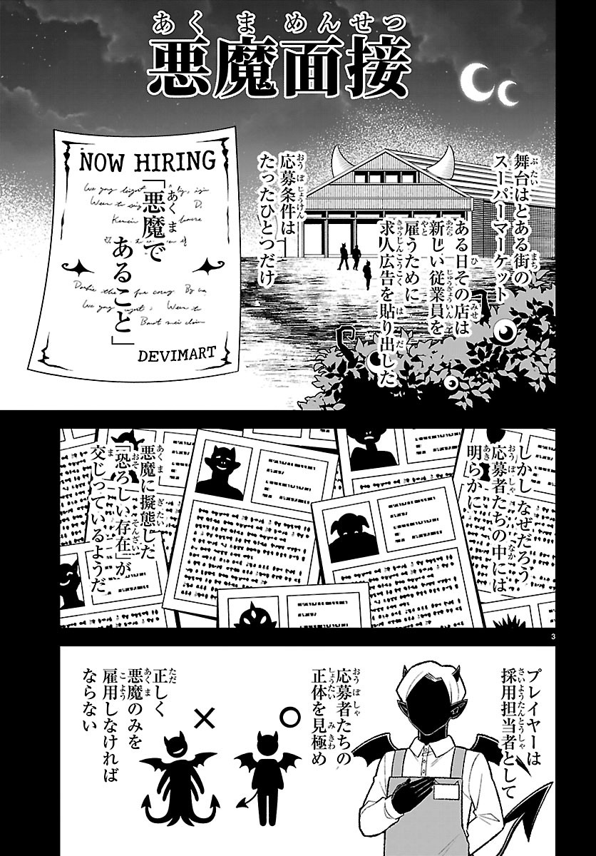 MAIRIMASHITA! IRUMA-KUN BOKU-DOUMEI NO GAME DOU Chapter 9 page 3 - nihonkuni.com
