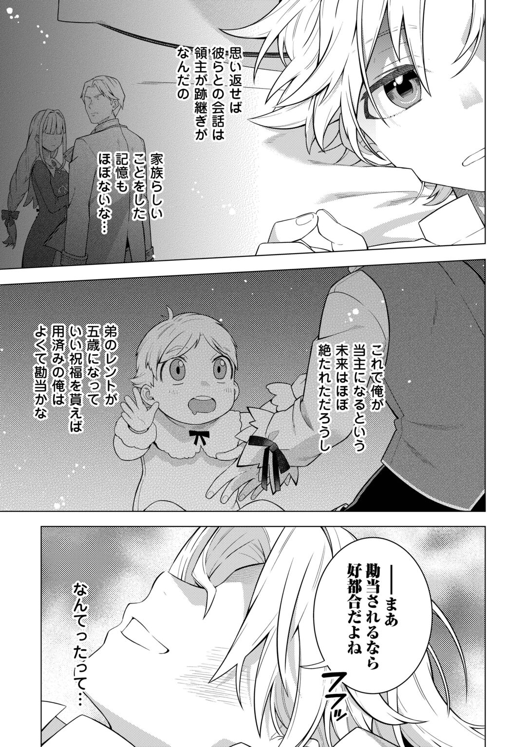 F-KYUU TAMER WA KAZU NO BOURYOKU E SEKAI WO URA KARA SHIHAI SURU Chapter 1 page 19 - nihonkuni.com