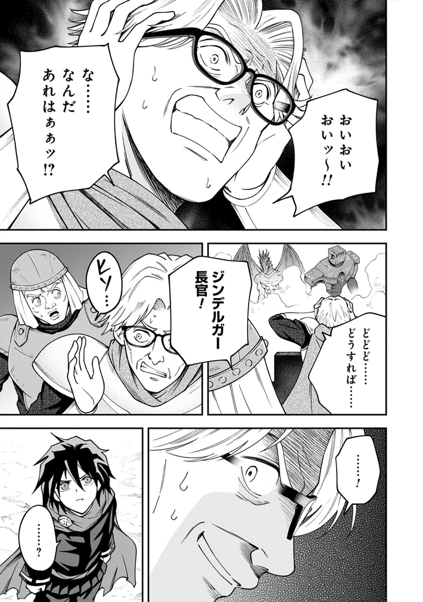 Majutsu no Hate wo Motomeru Dai Majutsushi: Madou wo Kiwameta Ore ga Sanhyakunengo no Gijutsu Kakushin wo Kitai Shite Tensei Shitara, Kanashiku Naruhodo Taika Shiteita...... Chap 9.1 - Pic 19