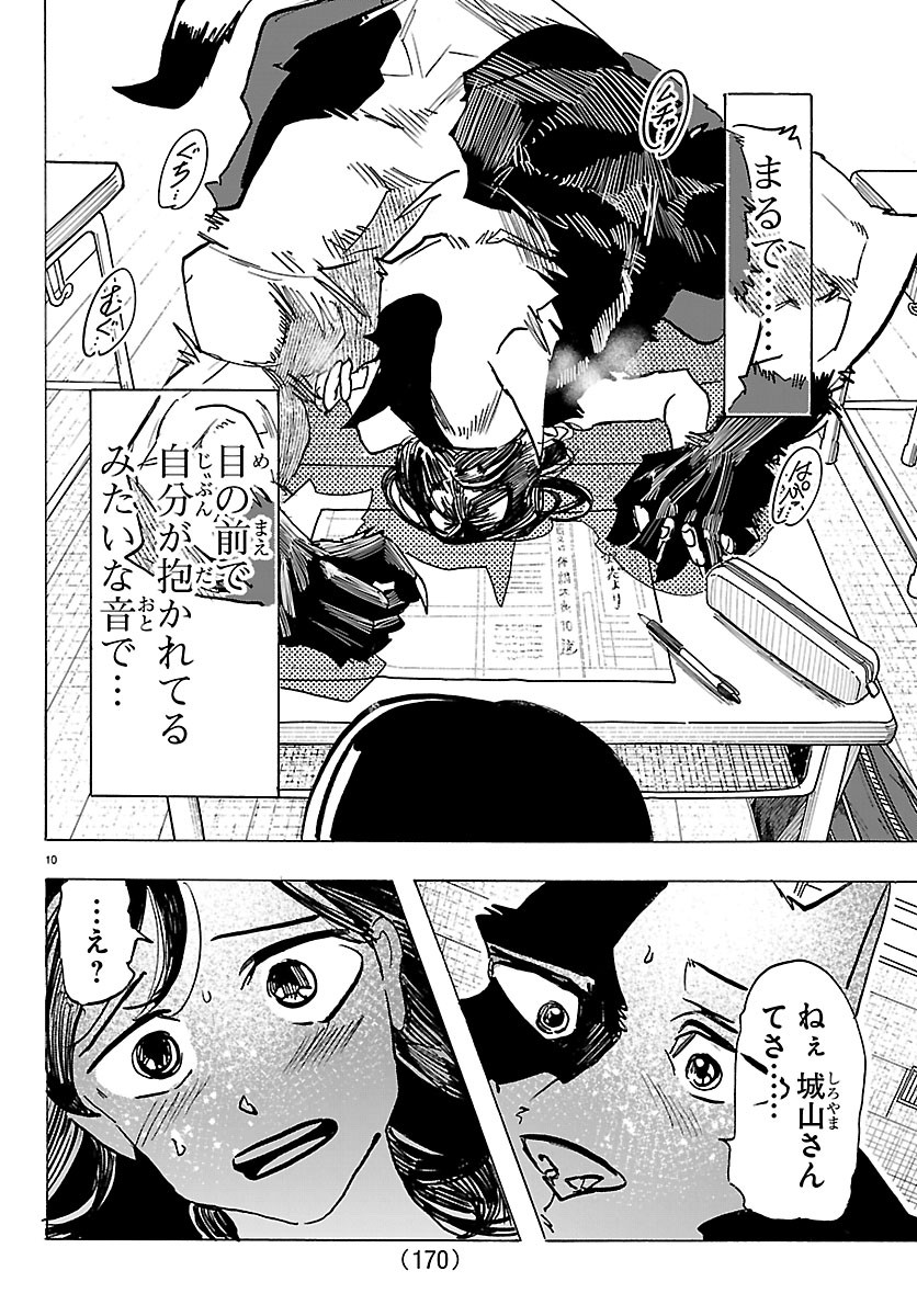 TAIKA NO RISEI Chapter 77 page 10 - nihonkuni.com