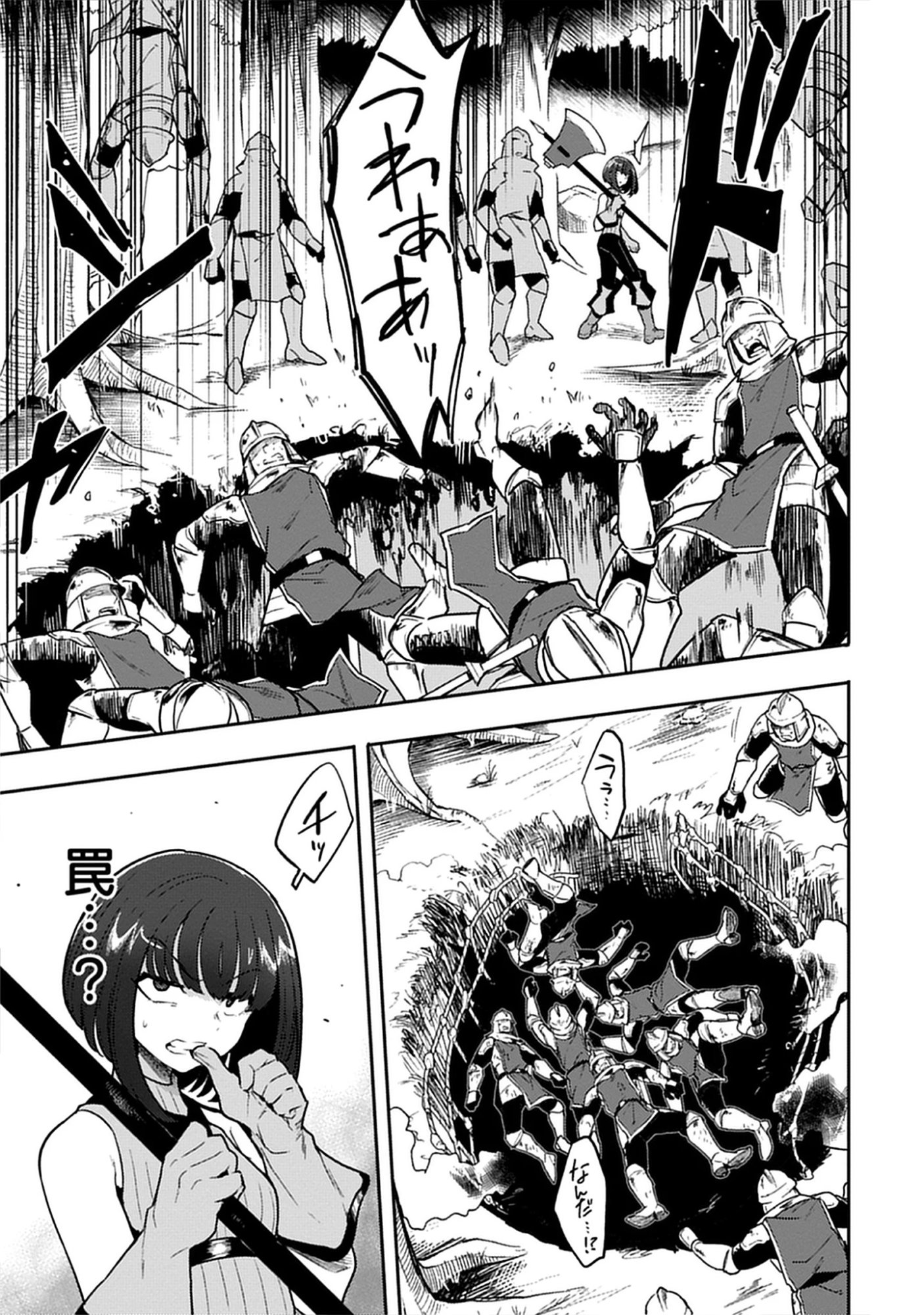 Guild no Zatsuyou-gakari ga Shin no Kuromaku deshita: Kakureta Sainou de Anyaku Musou Chap 7.1 - Pic 11