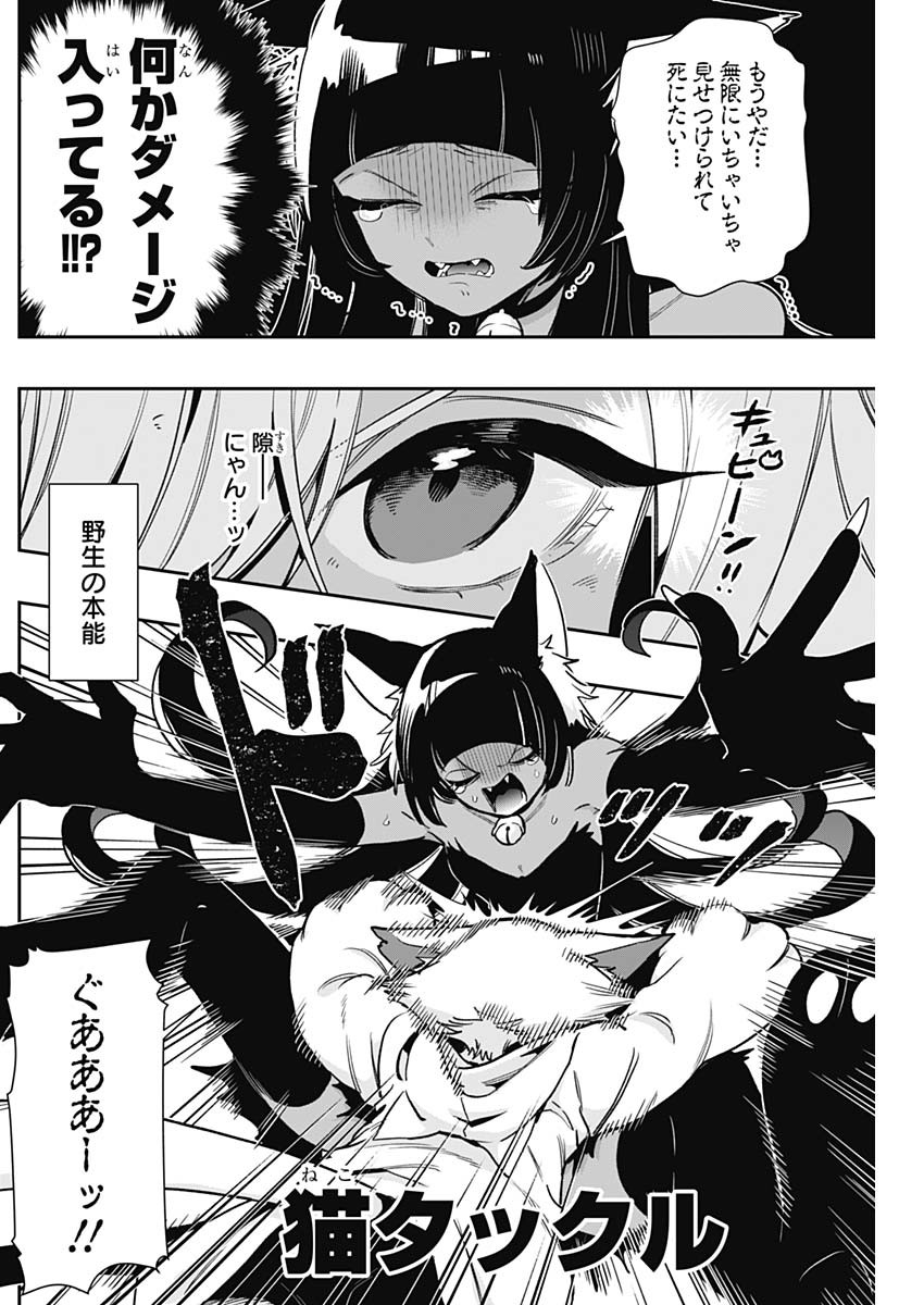 KIMI NO KOTO GA DAI DAI DAI DAI DAISUKI NA 100-RI NO KANOJO - RAW Chapter 253 page 12 - nihonkuni.com