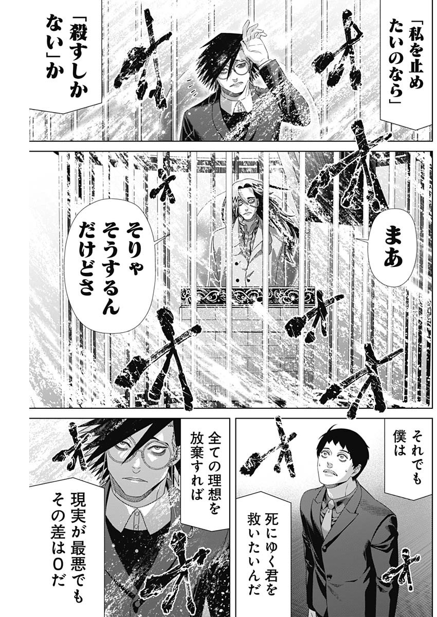 JUNKET BANK - RAW Chap 220 - Pic 17