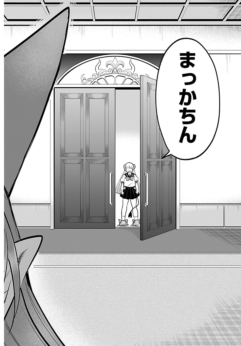 MAIRIMASHITA! IRUMA-KUN - RAW Chapter 454 page 20 - nihonkuni.com