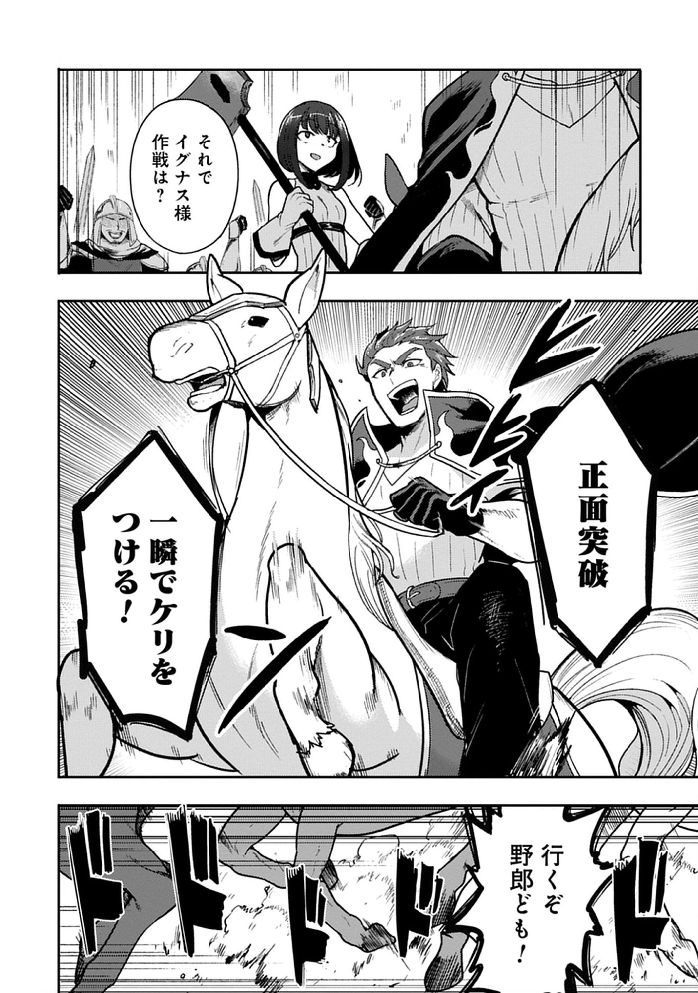 Guild no Zatsuyou-gakari ga Shin no Kuromaku deshita: Kakureta Sainou de Anyaku Musou Chap 7.1 - Pic 4