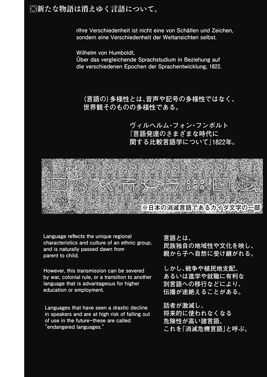ENIGMATICA Chapter 23 page 2 - nihonkuni.com