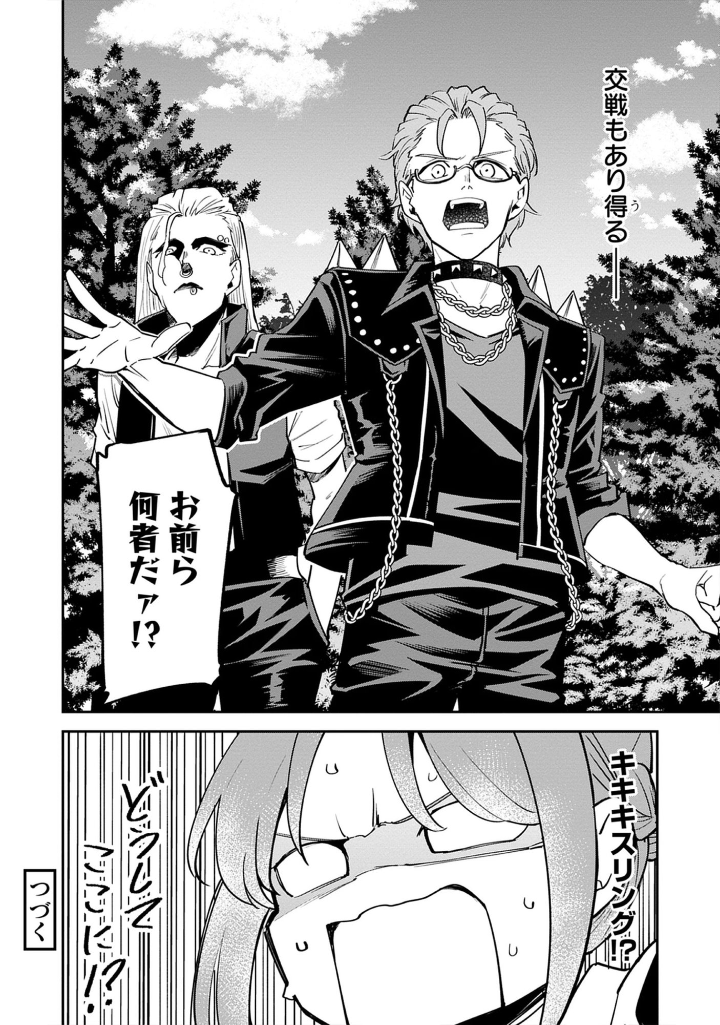 The 100th Time’s the Charm: She Was Executed 99 Times, So How Did She Unlock “Super Love” Mode?! - Raw Chap 28.3 - Pic 12