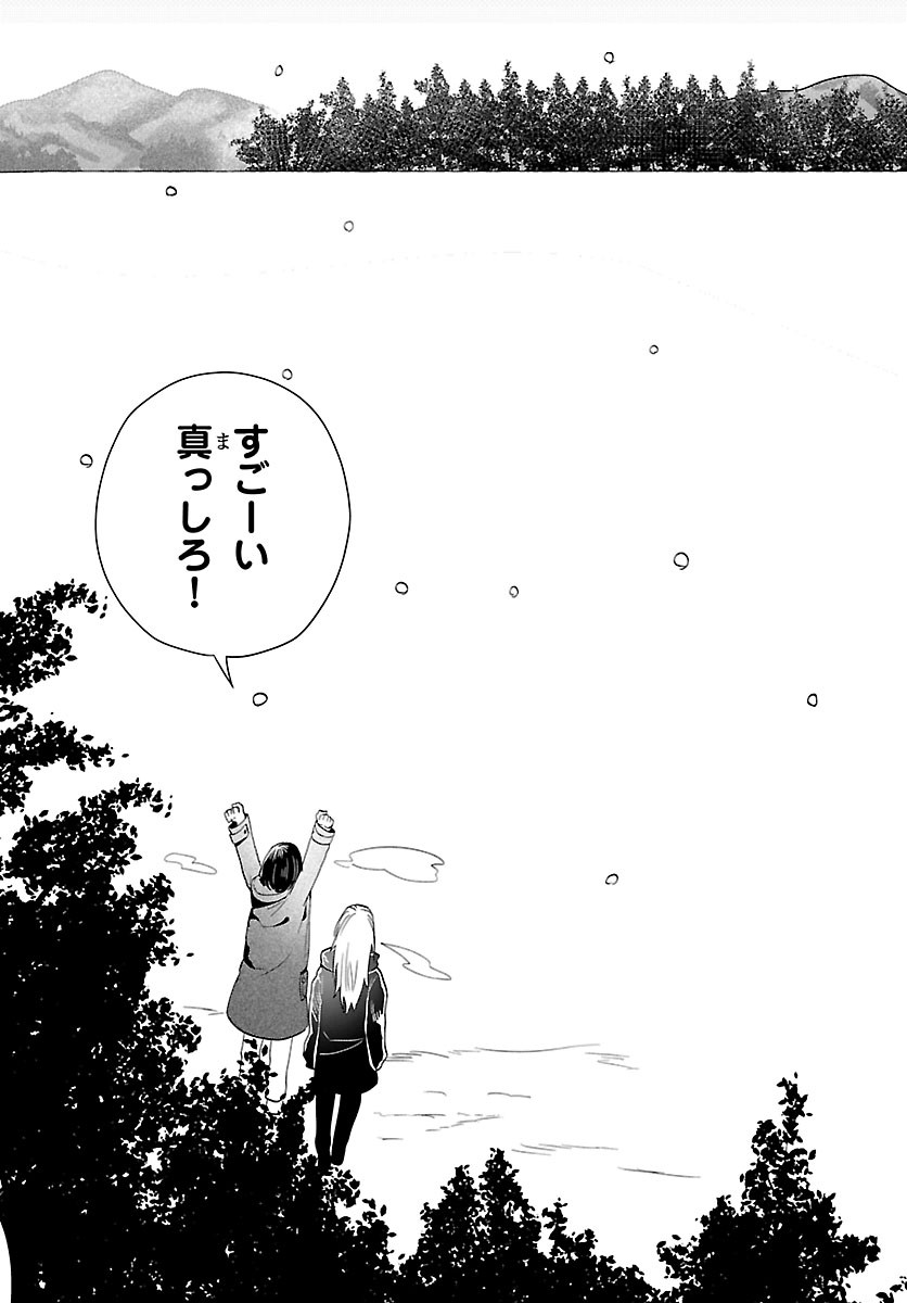 TOKYO TOUHIKOU Chapter 6 page 29 - nihonkuni.com