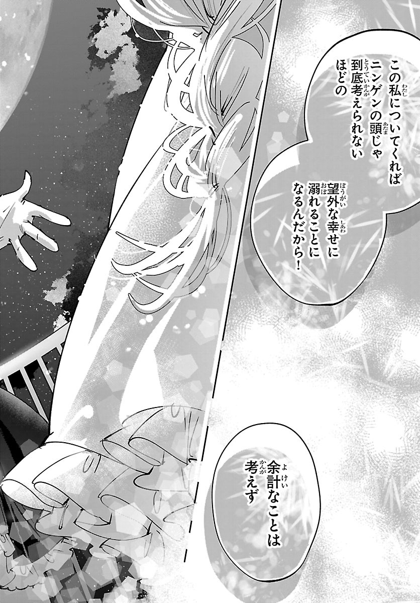 GIRLS X VAMPIRE Chapter 18 page 16 - nihonkuni.com