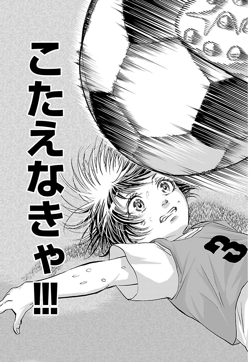 CAMPIONI Chapter 31 page 17 - nihonkuni.com