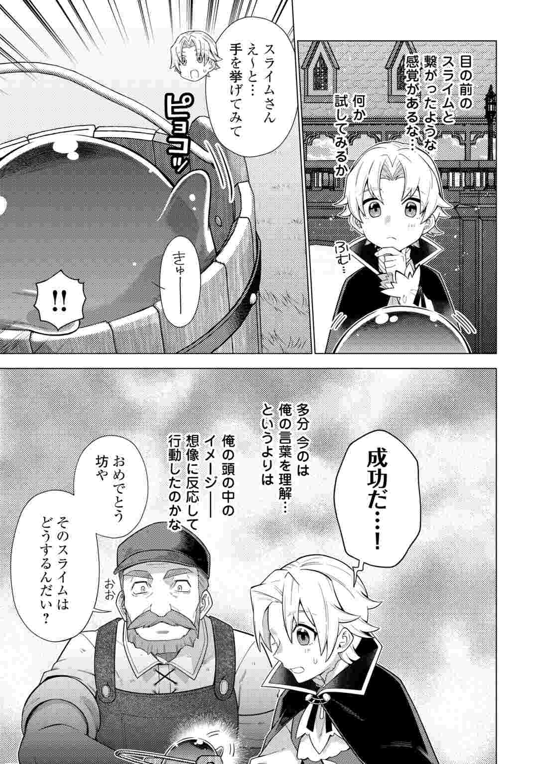 F-KYUU TAMER WA KAZU NO BOURYOKU E SEKAI WO URA KARA SHIHAI SURU Chapter 1 page 29 - nihonkuni.com