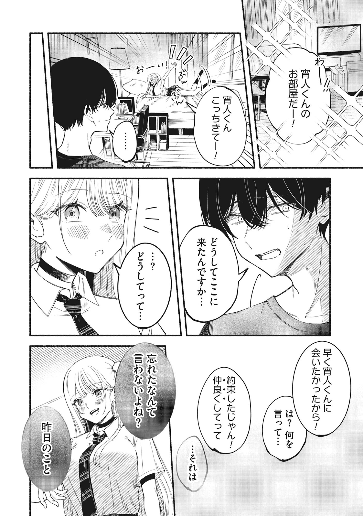 Kawaii Shinigao Ni Miserarete Chap 2.2 - Pic 2