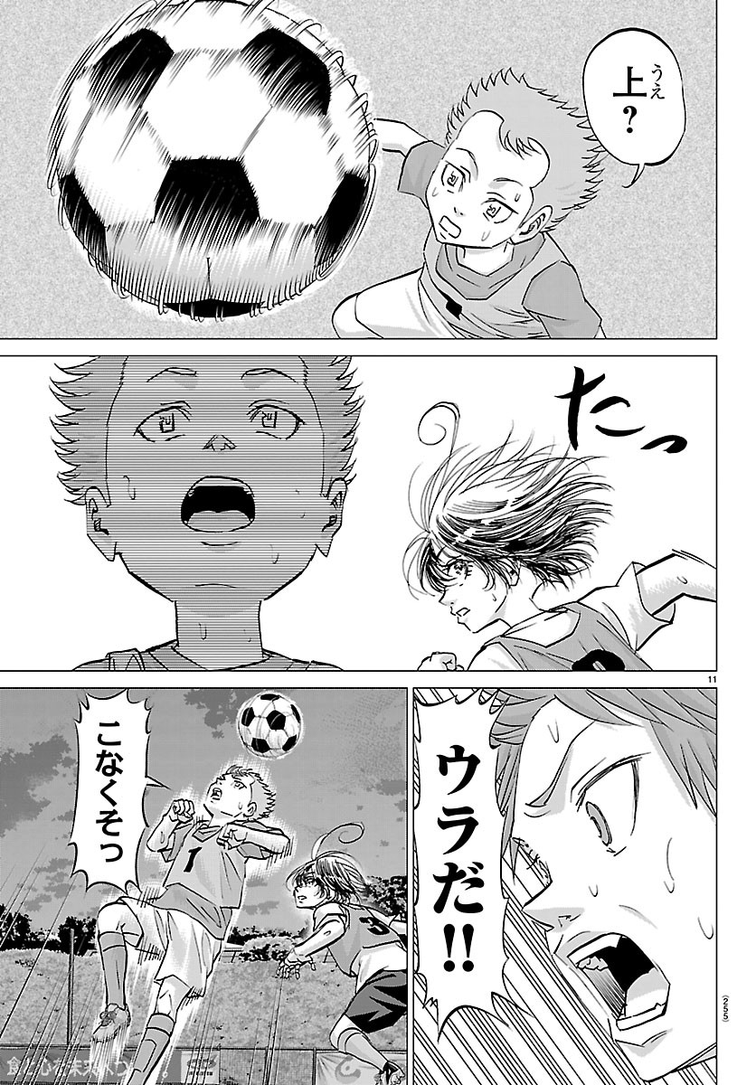 CAMPIONI Chapter 31 page 11 - nihonkuni.com