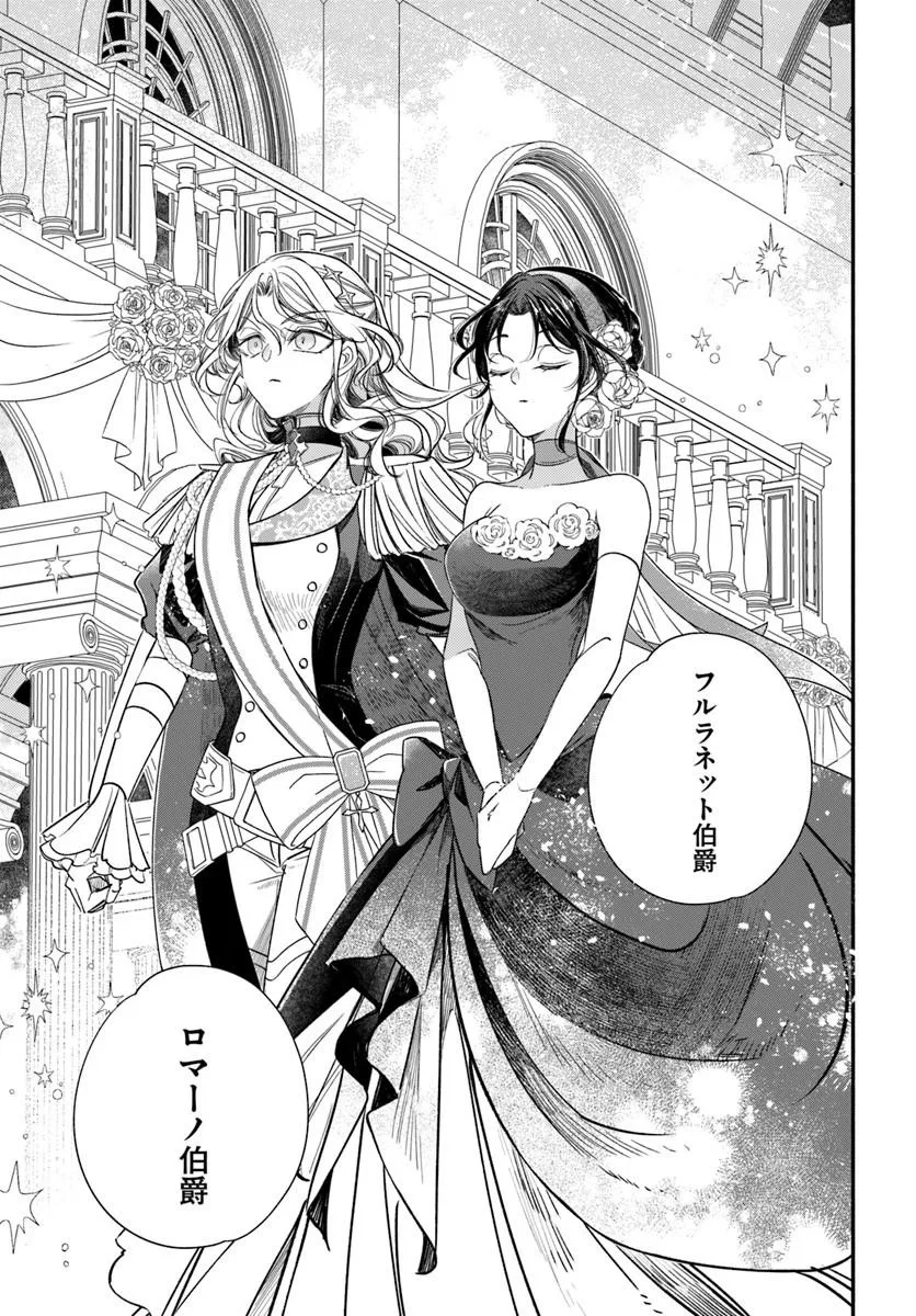 WATAKUSHI, MAKEMASEN NO DE. SEIRYAKU KEKKON WA REIJOU NO TASHINAMI Chapter 4.1 page 11 - nihonkuni.com
