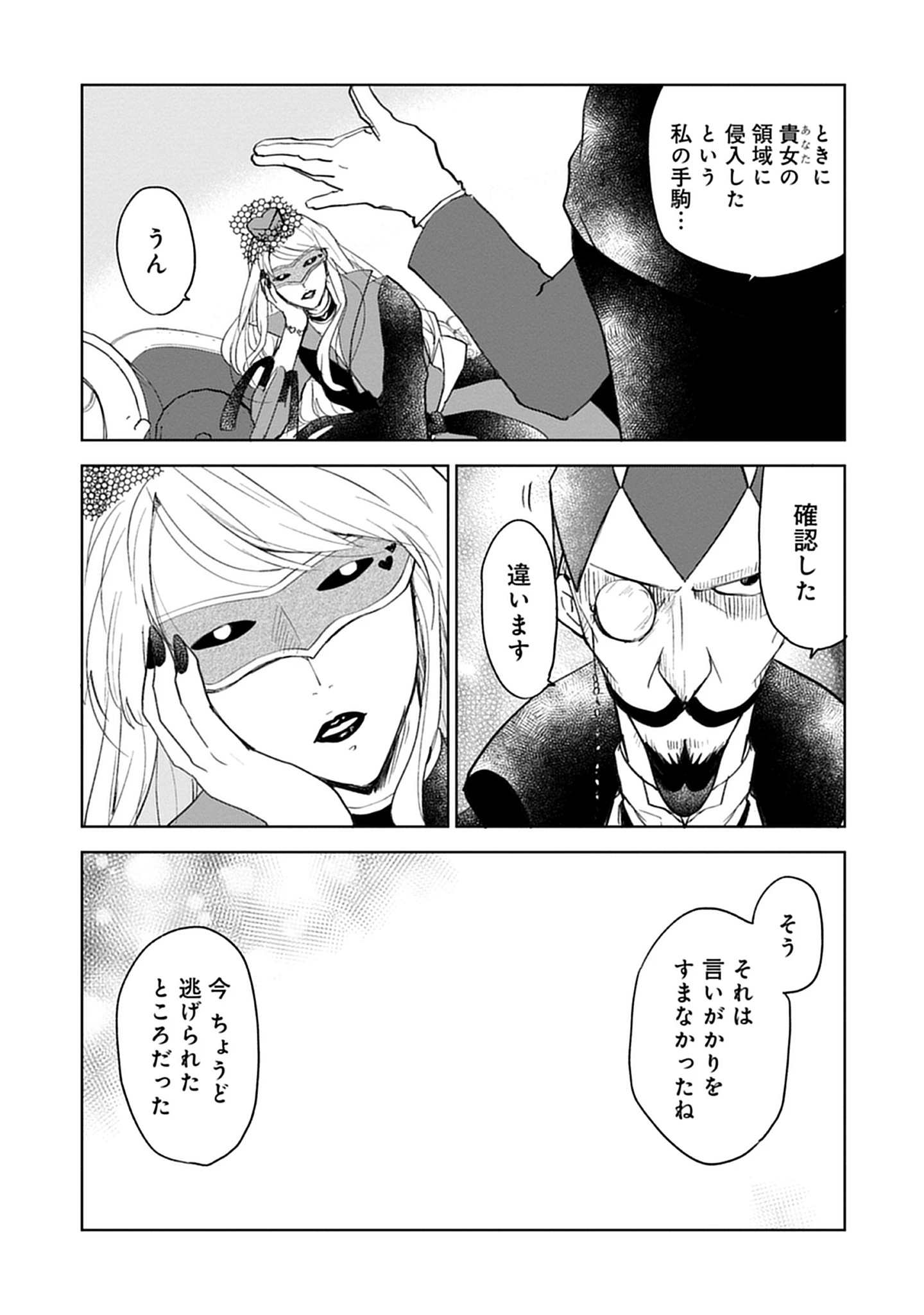 Oukoku No Kagi Chap 7.1 - Pic 3