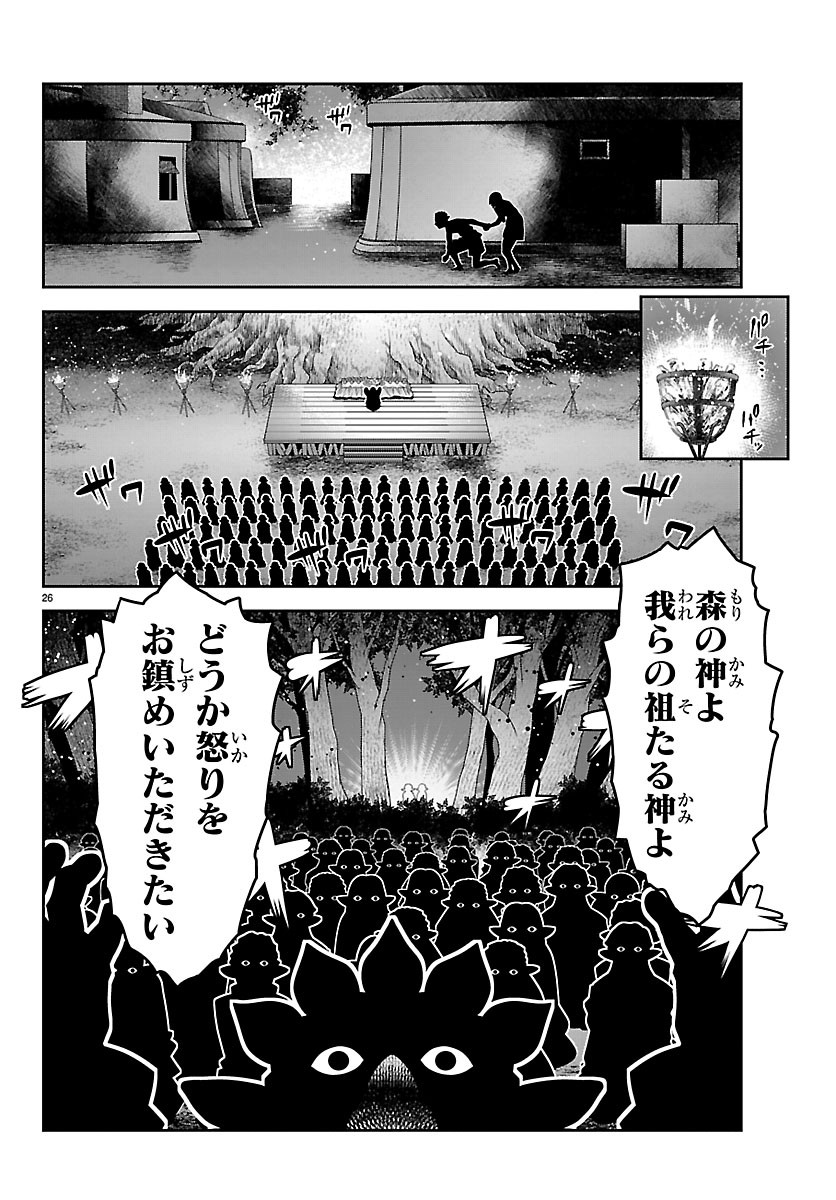 UNSOU’YA NO OSSAN GA NAZE KA FUKUGYOU DE ZETTAI MUTEKI KENSHI O TSUTOMERU KOTO NI: SAE NAI JINSEI O OKUTTETA ORE GA MAOU TOUBATSU NO KIRIFUDA NI? Chapter 26 page 26 - nihonkuni.com