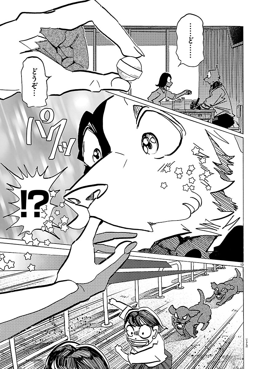 TAIKA NO RISEI Chapter 77 page 13 - nihonkuni.com