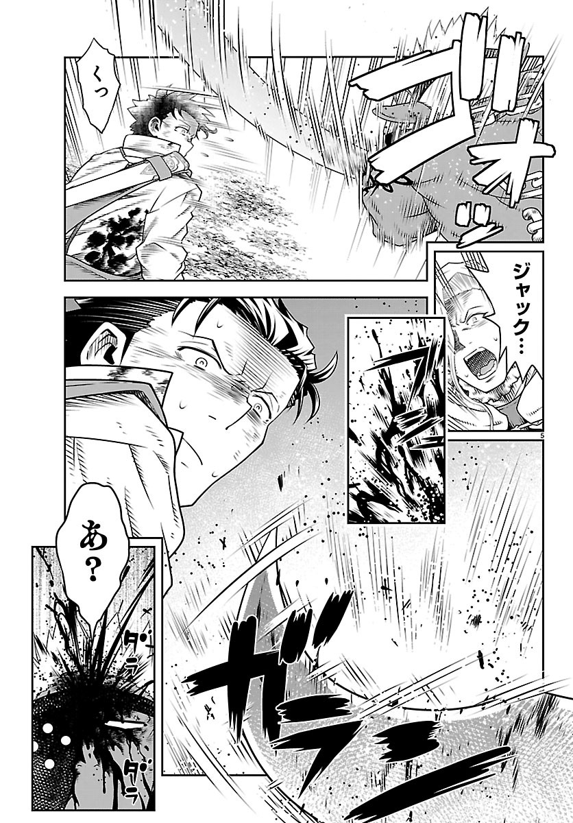 UNSOU’YA NO OSSAN GA NAZE KA FUKUGYOU DE ZETTAI MUTEKI KENSHI O TSUTOMERU KOTO NI: SAE NAI JINSEI O OKUTTETA ORE GA MAOU TOUBATSU NO KIRIFUDA NI? Chapter 26 page 5 - nihonkuni.com