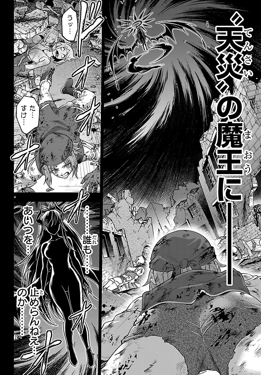 CHERRY YUUSHA TO "SEI" NARU KEN Chapter 81 page 4 - nihonkuni.com