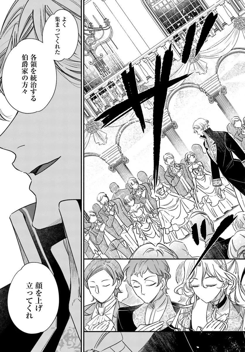 WATAKUSHI, MAKEMASEN NO DE. SEIRYAKU KEKKON WA REIJOU NO TASHINAMI Chapter 4.1 page 5 - nihonkuni.com