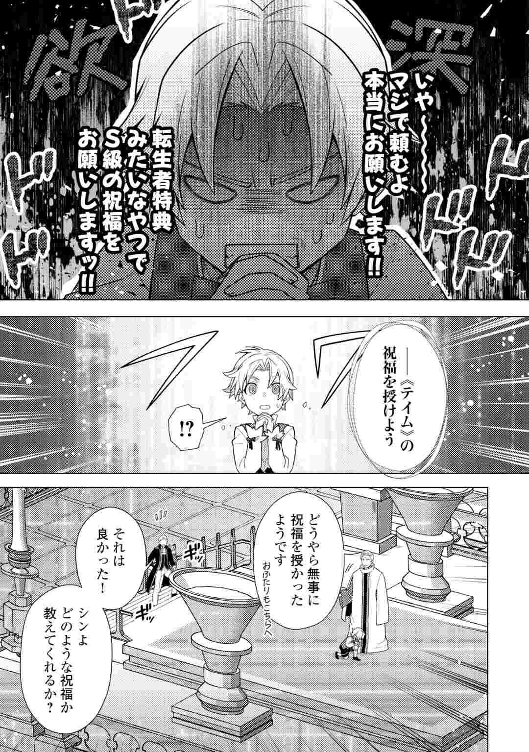 F-KYUU TAMER WA KAZU NO BOURYOKU E SEKAI WO URA KARA SHIHAI SURU Chapter 1 page 13 - nihonkuni.com