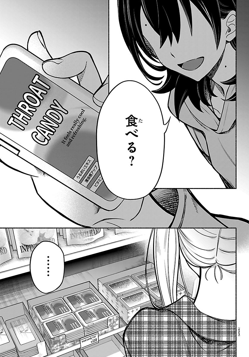 MASHIRO-KUN Chapter 19 page 19 - nihonkuni.com
