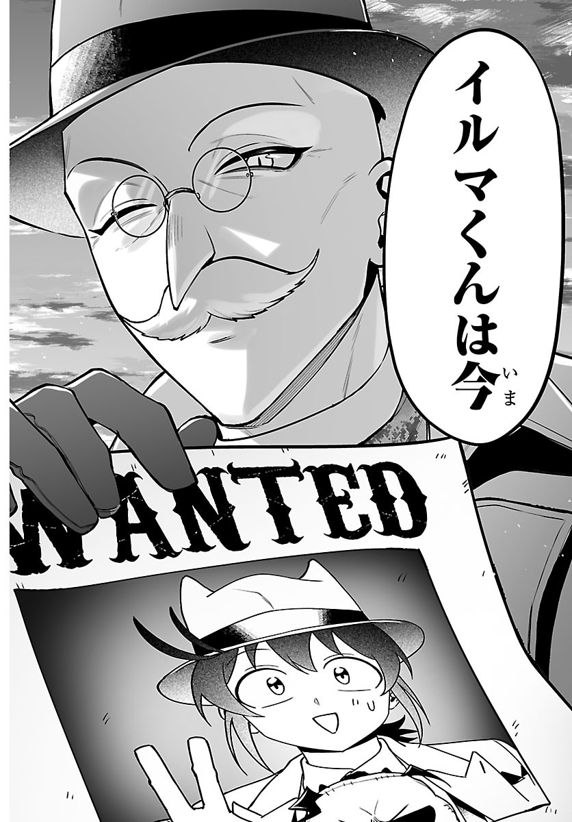 MAIRIMASHITA! IRUMA-KUN IF: EPISODE OF MA-FIA Chapter 43 page 16 - nihonkuni.com
