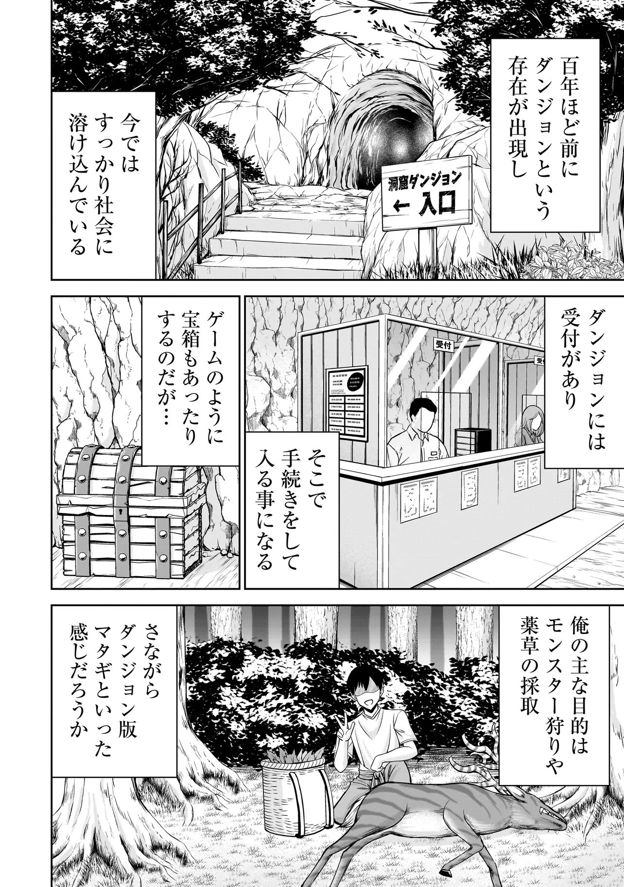 TS ELF SAN NO SAKENOMI HAISHIN ~TAKUSAN NOMU KARA TTE DWARF JA NAI KARA NA!?~ Chapter 1 page 14 - nihonkuni.com