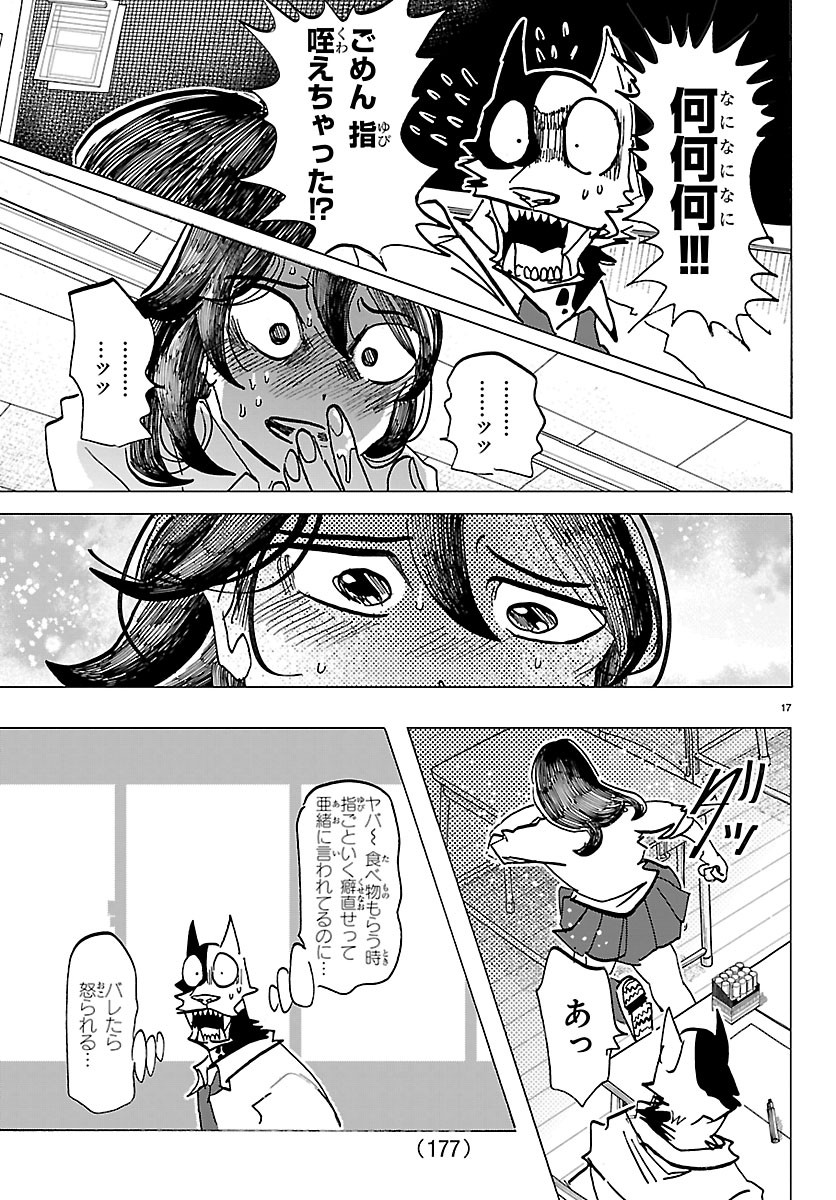TAIKA NO RISEI Chapter 77 page 17 - nihonkuni.com