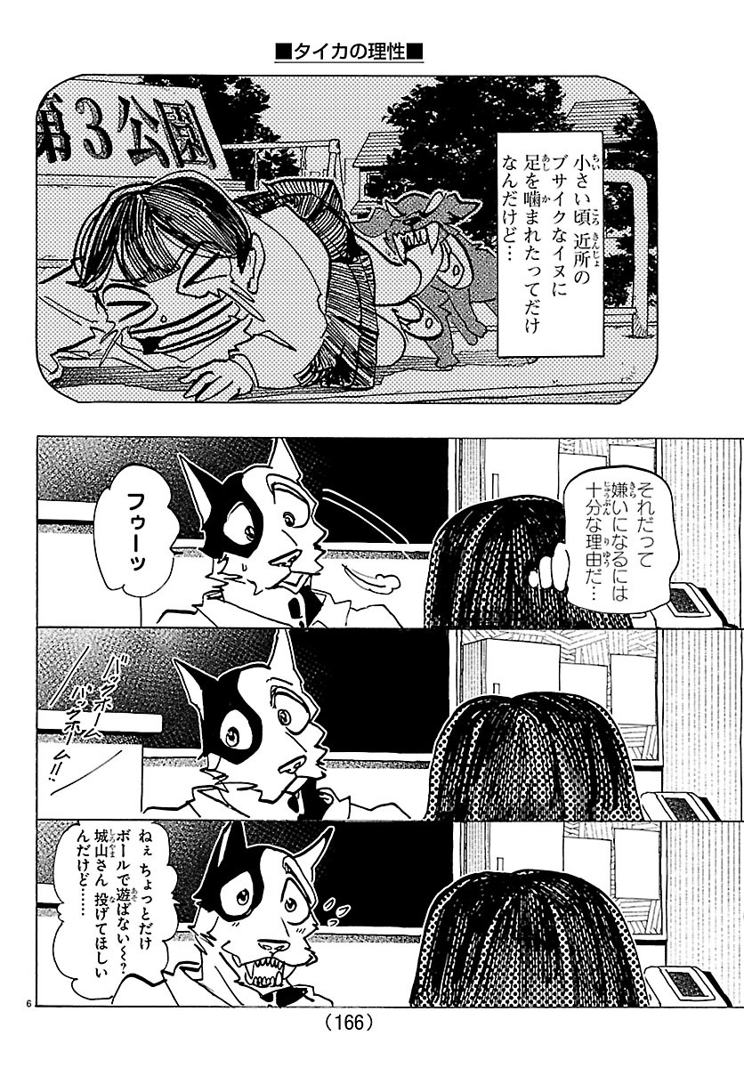 TAIKA NO RISEI Chapter 77 page 6 - nihonkuni.com
