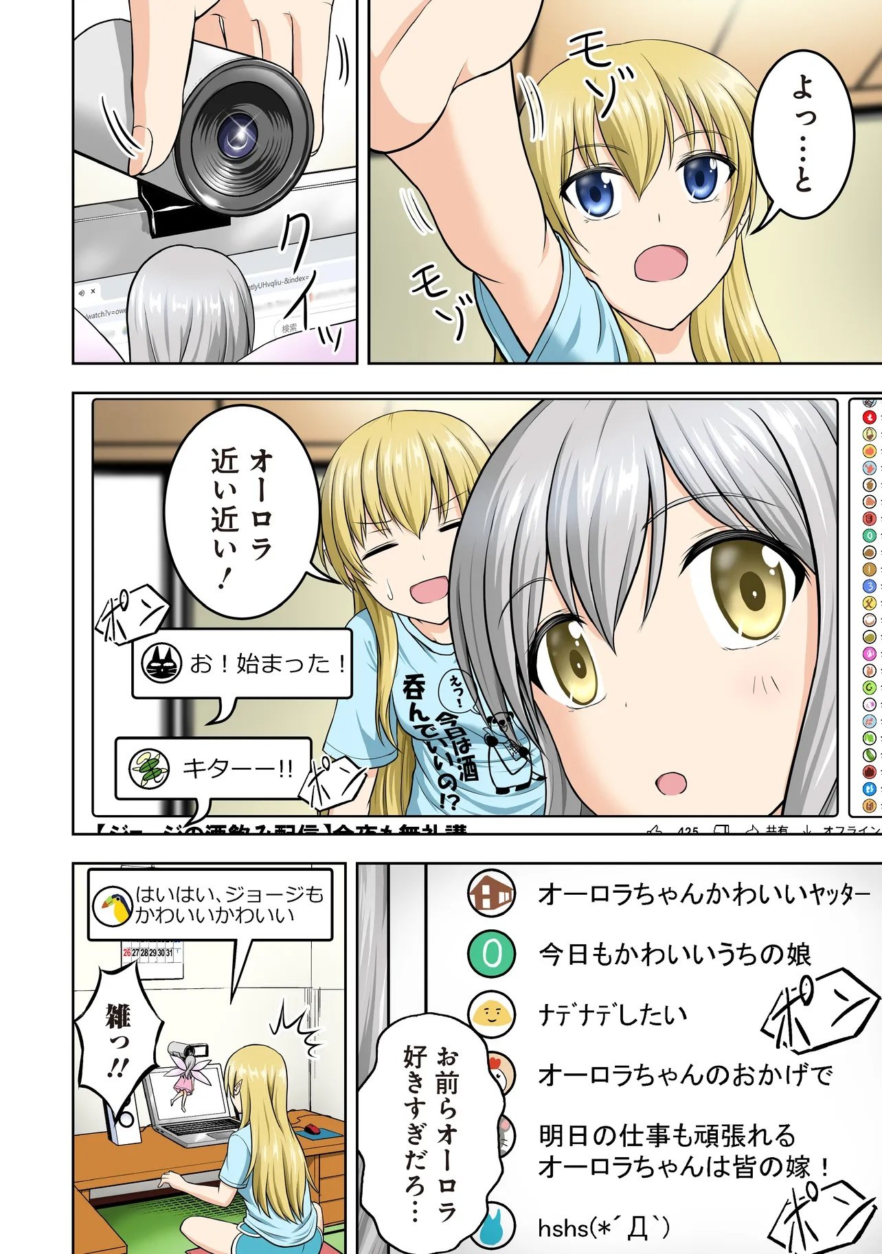 TS ELF SAN NO SAKENOMI HAISHIN ~TAKUSAN NOMU KARA TTE DWARF JA NAI KARA NA!?~ Chapter 1 page 4 - nihonkuni.com