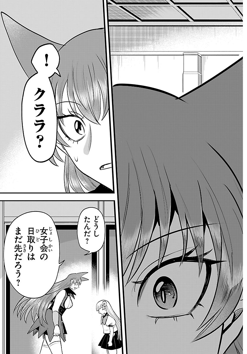 MAIRIMASHITA! IRUMA-KUN - RAW Chapter 454 page 21 - nihonkuni.com
