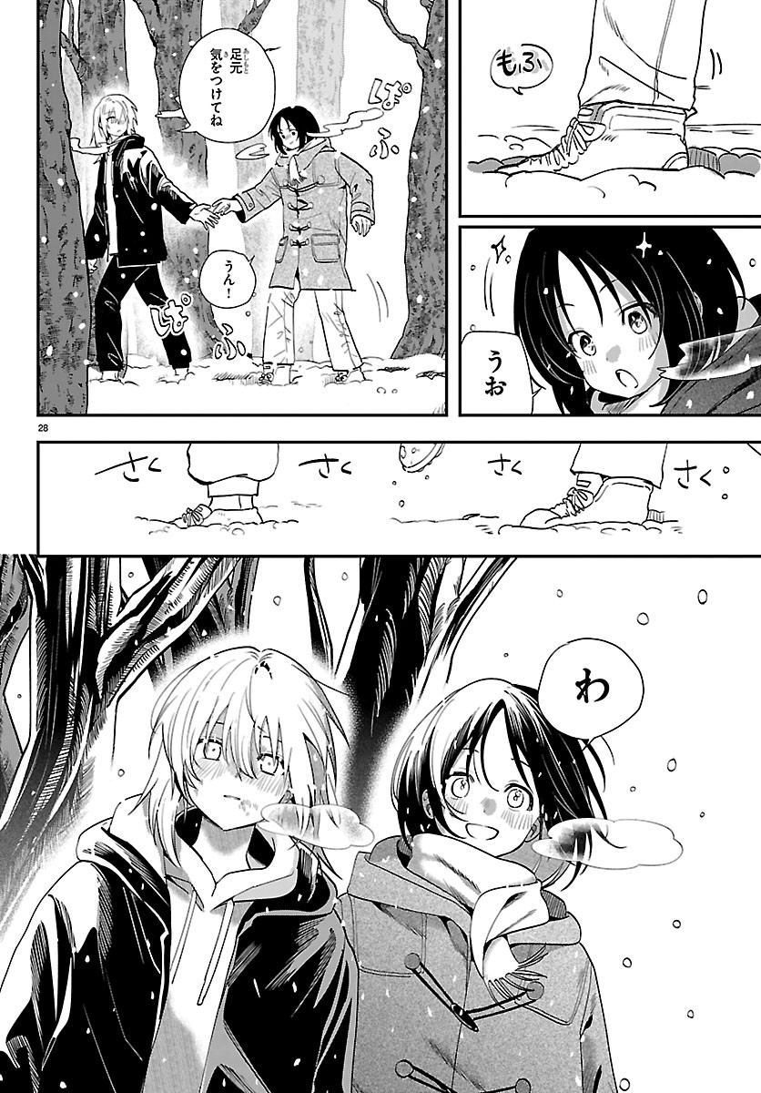 TOKYO TOUHIKOU Chapter 6 page 28 - nihonkuni.com