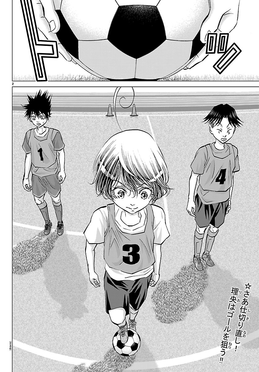 CAMPIONI Chapter 31 page 2 - nihonkuni.com