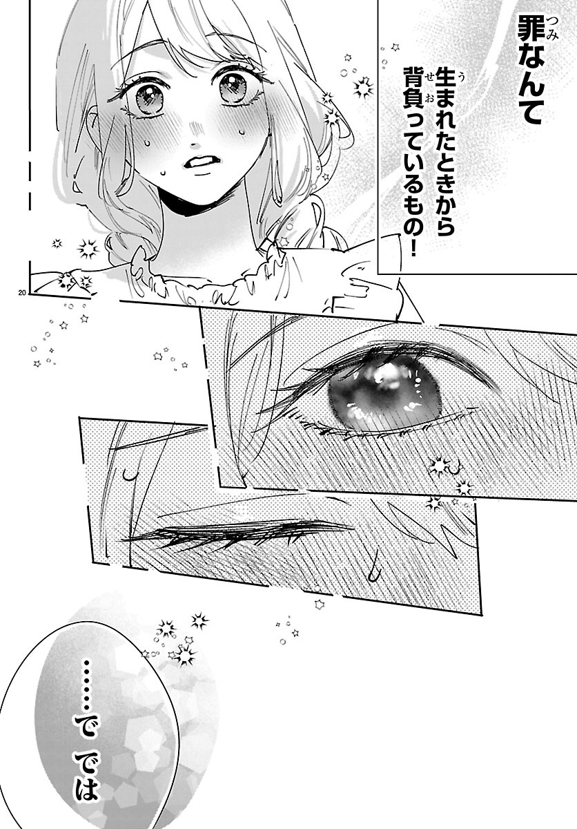 GIRLS X VAMPIRE Chapter 18 page 20 - nihonkuni.com
