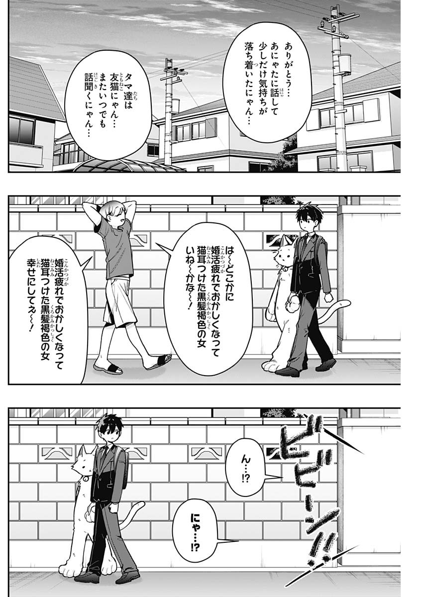 KIMI NO KOTO GA DAI DAI DAI DAI DAISUKI NA 100-RI NO KANOJO - RAW Chapter 253 page 16 - nihonkuni.com