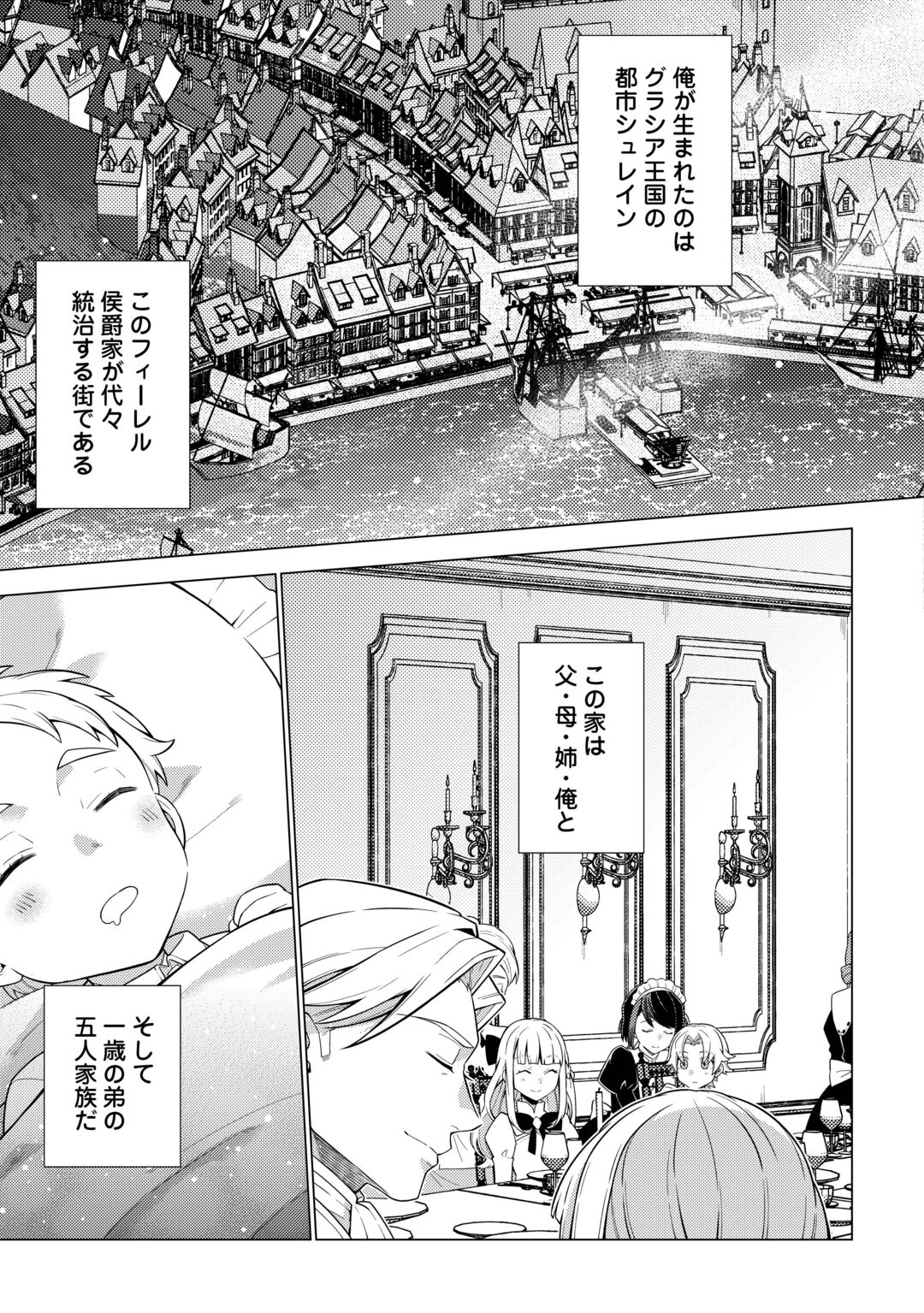 F-KYUU TAMER WA KAZU NO BOURYOKU E SEKAI WO URA KARA SHIHAI SURU Chapter 1 page 9 - nihonkuni.com