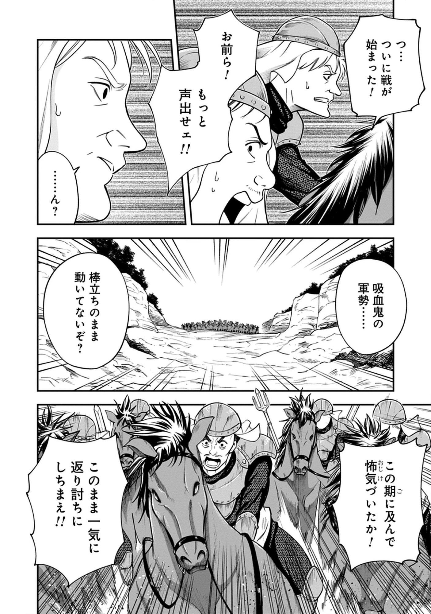 Majutsu no Hate wo Motomeru Dai Majutsushi: Madou wo Kiwameta Ore ga Sanhyakunengo no Gijutsu Kakushin wo Kitai Shite Tensei Shitara, Kanashiku Naruhodo Taika Shiteita...... Chap 9.1 - Pic 6