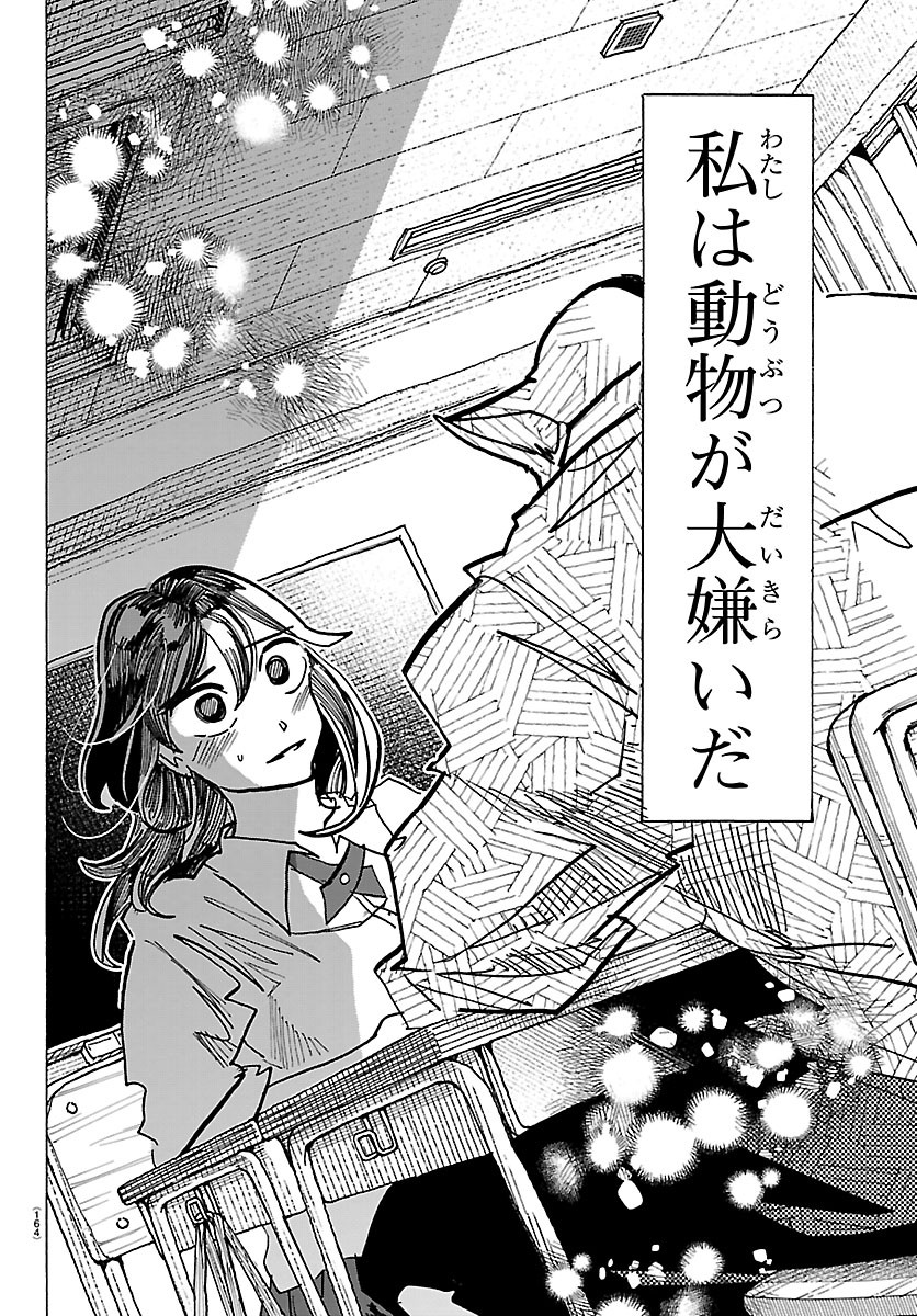TAIKA NO RISEI Chapter 77 page 4 - nihonkuni.com