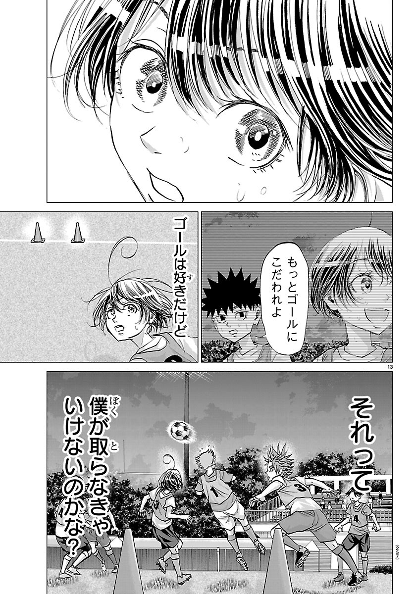 CAMPIONI Chapter 31 page 13 - nihonkuni.com